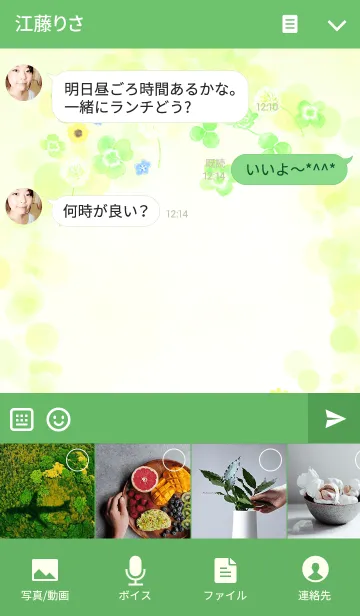 [LINE着せ替え] Wish Upon a Cloverの画像4