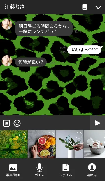 [LINE着せ替え] ビースト スタイル 5の画像4