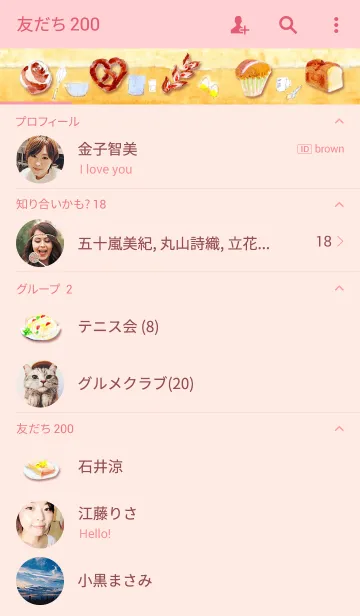 [LINE着せ替え] パンづくし！の画像2