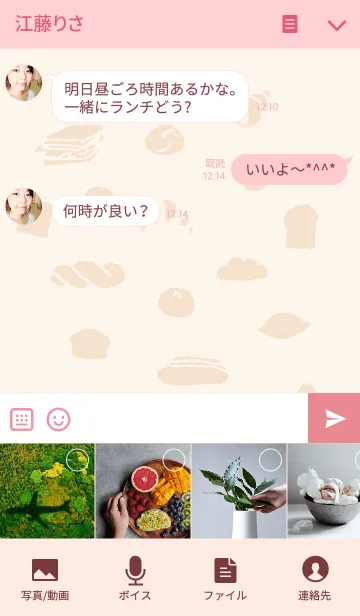 [LINE着せ替え] パンづくし！の画像4