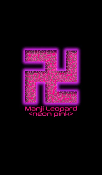 卍 Manji Leopard <neon pink>の着せ替えメイン画像