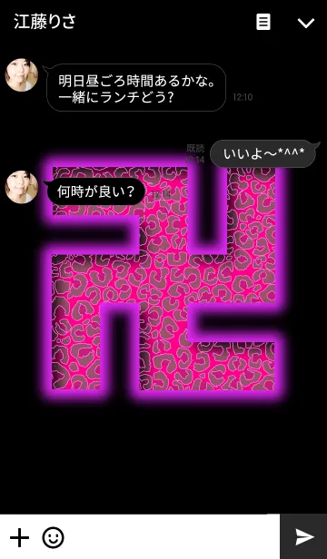 [LINE着せ替え] 卍 Manji Leopard <neon pink>の画像3