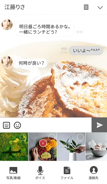 [LINE着せ替え] French toastの画像4