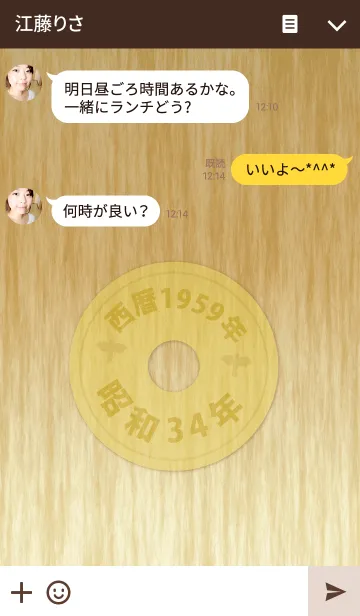 [LINE着せ替え] 五円1959年（昭和34年）の画像3