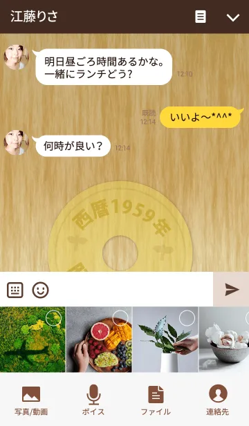 [LINE着せ替え] 五円1959年（昭和34年）の画像4