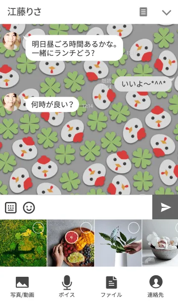 [LINE着せ替え] アニマルズ -White chicken-の画像4
