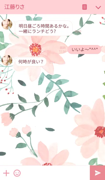 [LINE着せ替え] water color flowers_214の画像3