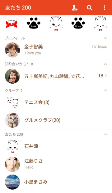 [LINE着せ替え] Simple cats Patternの画像2