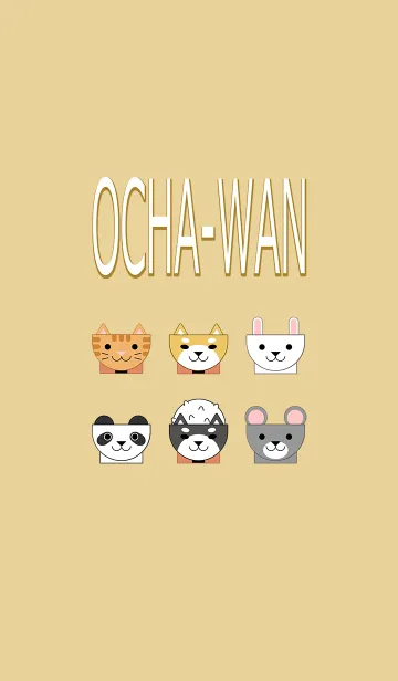 [LINE着せ替え] OCHA-WANの画像1
