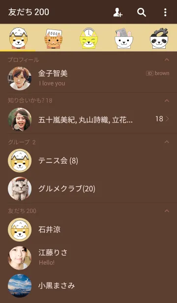 [LINE着せ替え] OCHA-WANの画像2