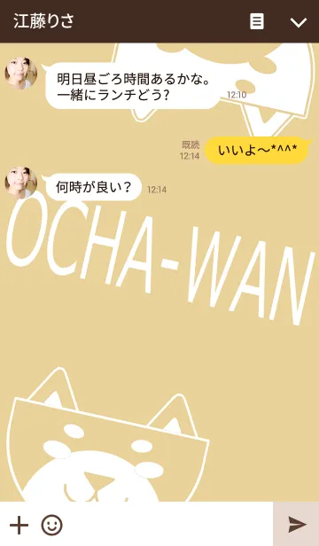 [LINE着せ替え] OCHA-WANの画像3