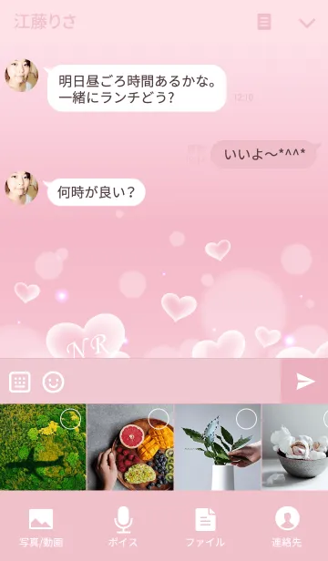 [LINE着せ替え] Initial -N＆R- Heart cloudの画像4