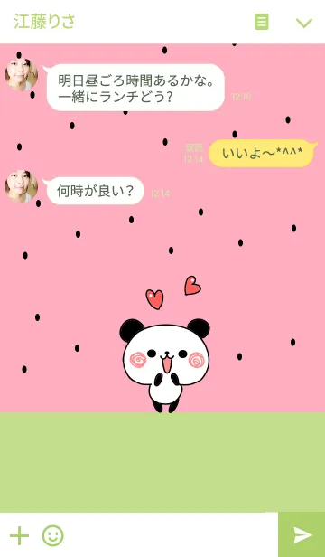 [LINE着せ替え] スイカ＆パンダの画像3