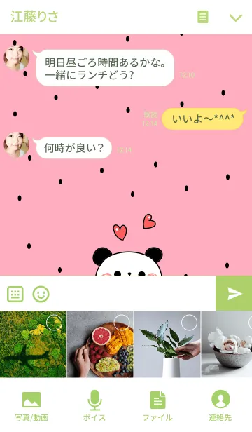 [LINE着せ替え] スイカ＆パンダの画像4