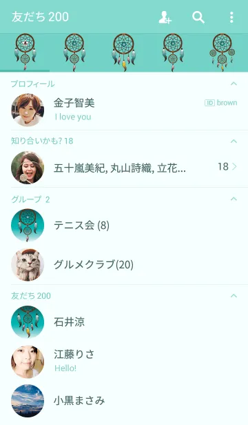 [LINE着せ替え] Dreamcatcher themeの画像2