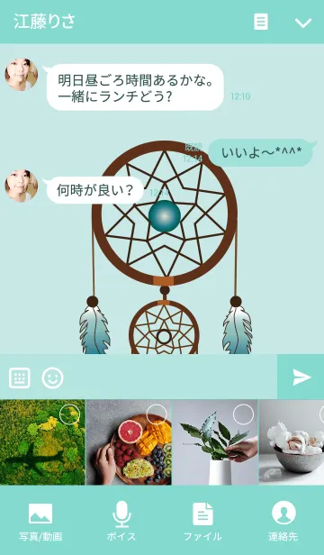 [LINE着せ替え] Dreamcatcher themeの画像4