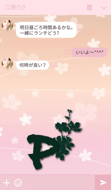 [LINE着せ替え] ～桜 イニシャル P～の画像3