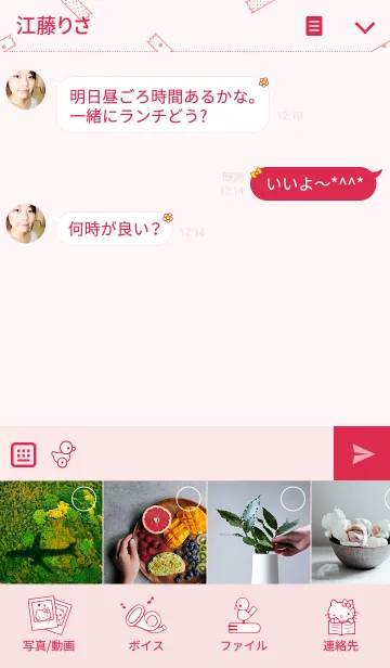 [LINE着せ替え] ハローキティ クラシックの画像4