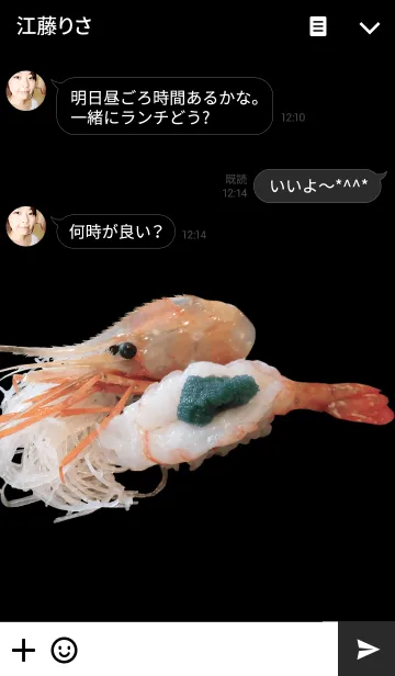 [LINE着せ替え] お寿司だ～い好き！（ボタンエビ）の画像3