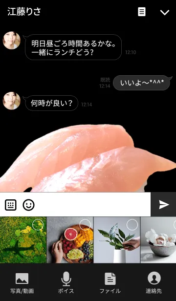 [LINE着せ替え] お寿司だ～い好き！（金目鯛）の画像4
