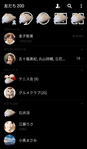 [LINE着せ替え] お寿司だ～い好き！（アオリイカ）の画像2