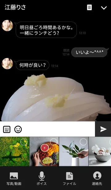 [LINE着せ替え] お寿司だ～い好き！（アオリイカ）の画像4