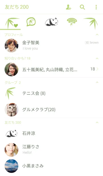 [LINE着せ替え] Lovely cute baby P A N D A green bambooの画像2