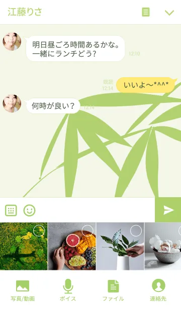 [LINE着せ替え] Lovely cute baby P A N D A green bambooの画像4