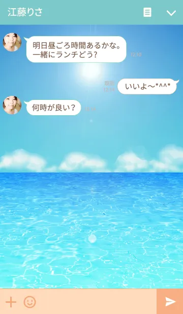 [LINE着せ替え] 海 -Sunny Ocean-の画像3