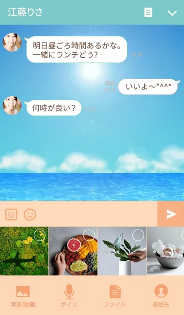 [LINE着せ替え] 海 -Sunny Ocean-の画像4