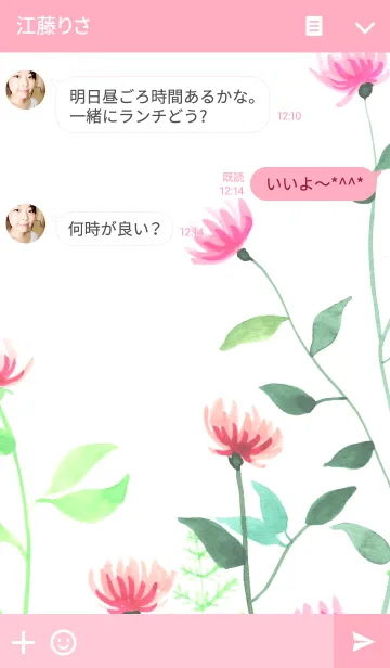 [LINE着せ替え] water color flowers_215の画像3