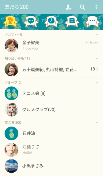 [LINE着せ替え] パイナップルパターン-緑-の画像2