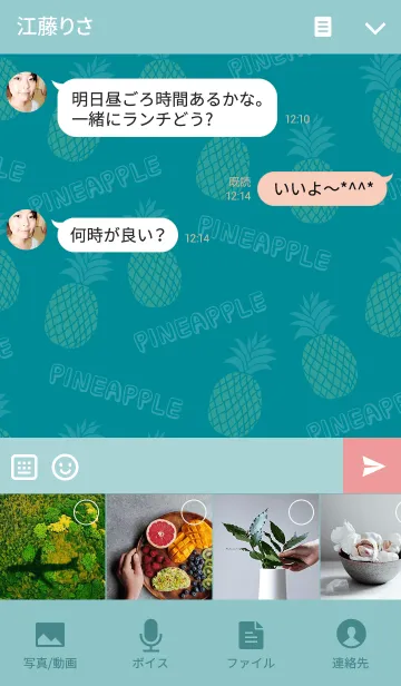 [LINE着せ替え] パイナップルパターン-緑-の画像4