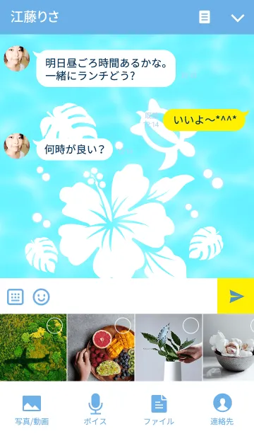 [LINE着せ替え] ALOHA SUMMER 10の画像4