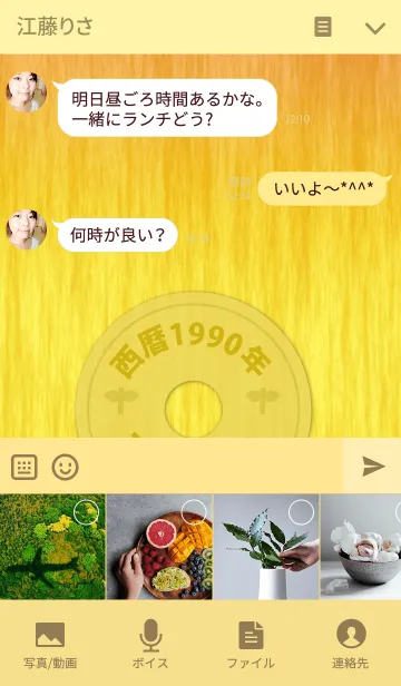 [LINE着せ替え] 五円1990年（平成2年）の画像4