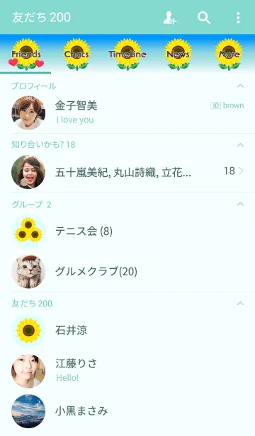 [LINE着せ替え] 夏のひまわりの画像2