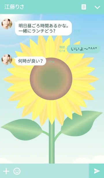 [LINE着せ替え] 夏のひまわりの画像3