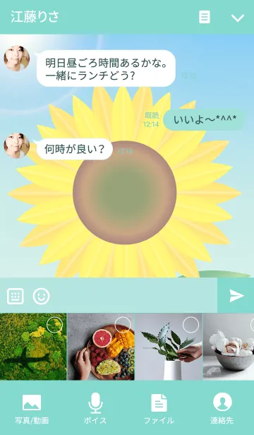 [LINE着せ替え] 夏のひまわりの画像4