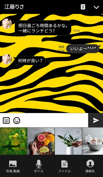 [LINE着せ替え] I love Tigersの画像4