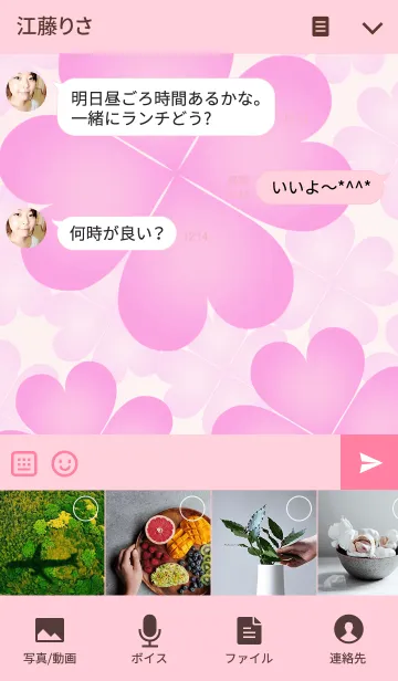 [LINE着せ替え] 風水 四葉のクローバー 7の画像4