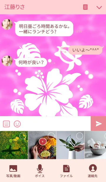 [LINE着せ替え] ALOHA SUMMER 11の画像4