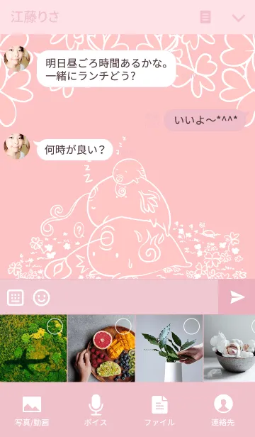 [LINE着せ替え] pixie hometown dailyの画像4