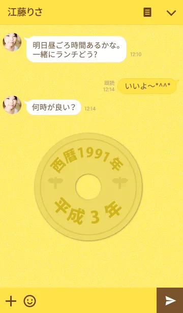 [LINE着せ替え] 五円1991年（平成3年）の画像3