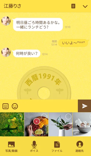 [LINE着せ替え] 五円1991年（平成3年）の画像4