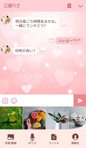 [LINE着せ替え] B E A U T I F U L -PINK HEART-の画像4