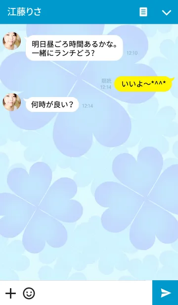 [LINE着せ替え] 風水 四葉のクローバー 8の画像3