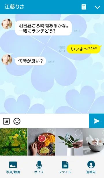 [LINE着せ替え] 風水 四葉のクローバー 8の画像4