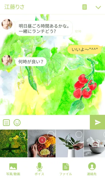 [LINE着せ替え] 夏野菜の画像4