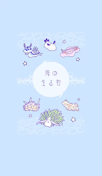 [LINE着せ替え] うみの生き物の画像1