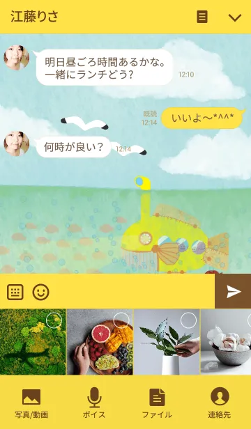 [LINE着せ替え] 黄色い潜水艦の画像4